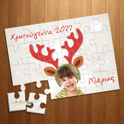 Χριστουγεννιάτικο Πάζλ με Τάρανδο