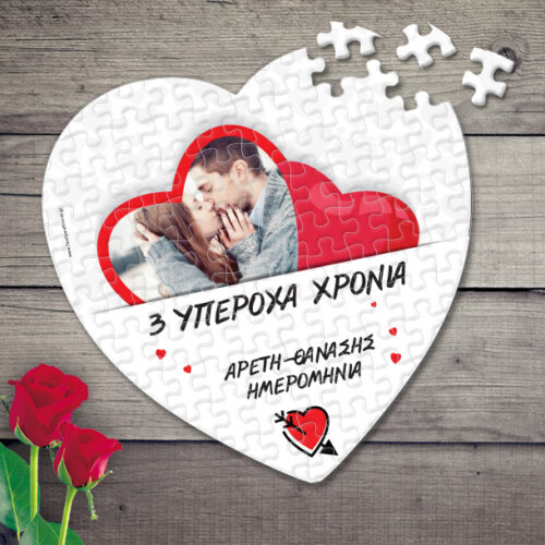 Πάζλ Καρδιά