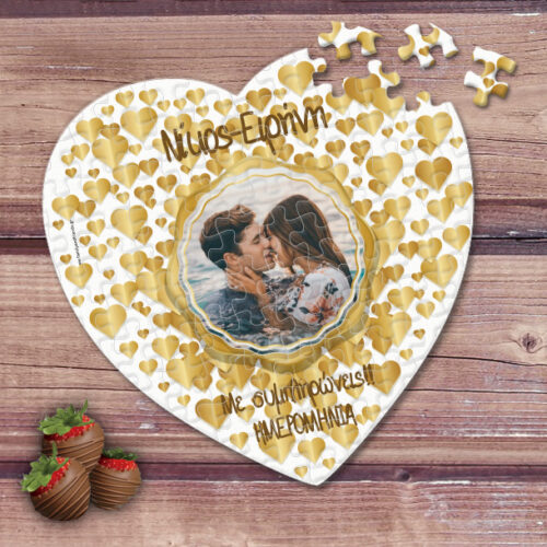 Πάζλ σε σχήμα καρδιάς με ονόματα, φωτογραφία, αφιέρωση και ημερομηνία