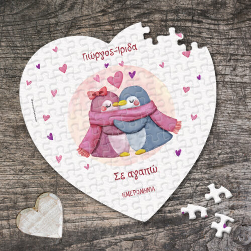 Παζλ καρδιά με Πιγκουίνους, Ονόματα, Αφιέρωση