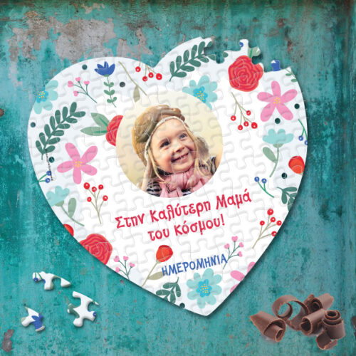 Στην Καλύτερη με Όνομα, Παζλ σε σχήμα καρδιάς με φωτογραφία, αφιέρωση