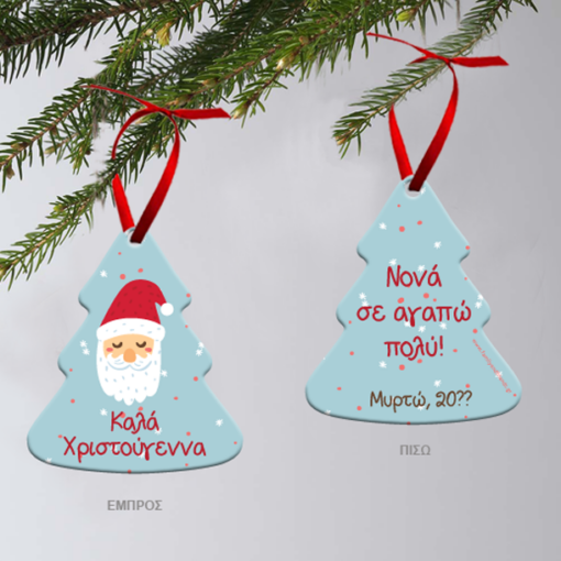 Μεταλλικό Δένδρο Στολίδι δύο όψεων, με Φωτογραφία, Ευχές, Όνομα