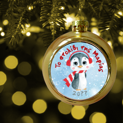 Στολίδι   Μπάλα με Μήνυμα για το Δένδρο