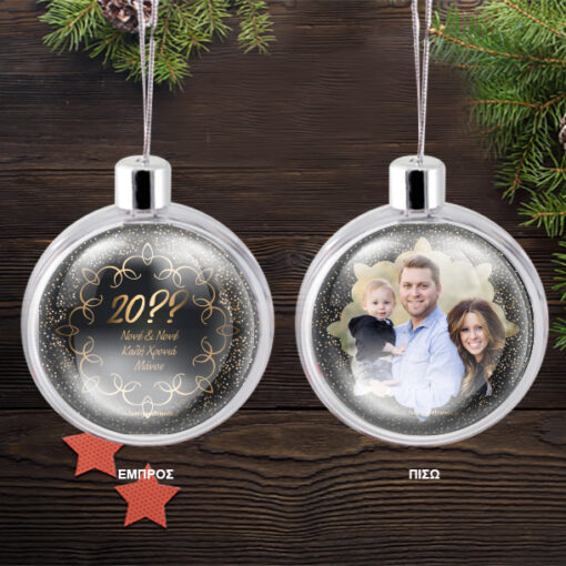 Μπάλα με Έτος, Ευχές για το Δένδρο με Φωτογραφία