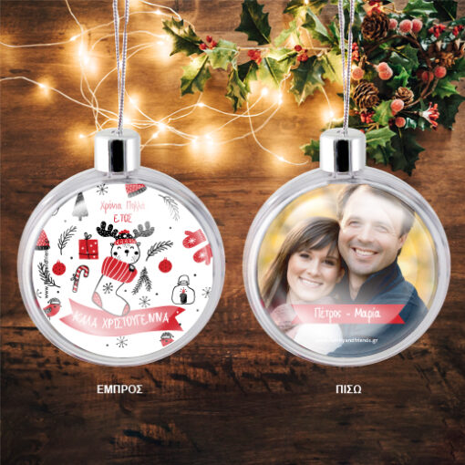 Μπάλα για το Δένδρο με Ευχή, Φωτογραφία δυο όψεων