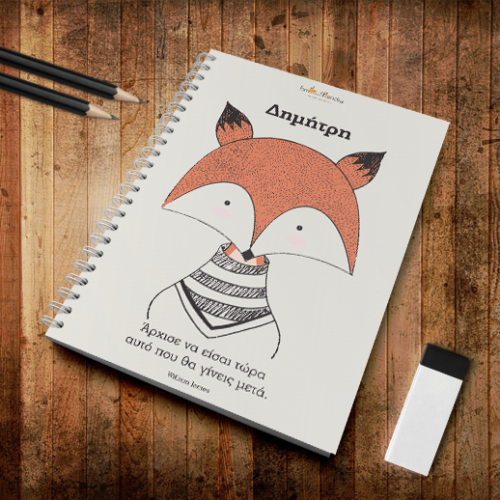 Προσωποποιημένο Τετράδιο Σπιράλ Α4 με Αλεπού