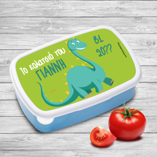 Τάπερ Φαγητού, με δεινόσαυρο και όνομα