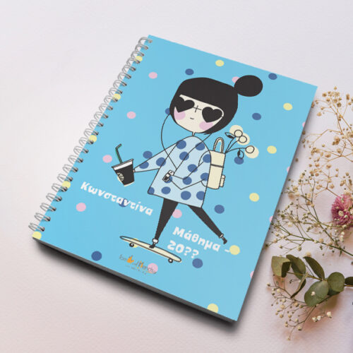 Με Σκίτσο Τετράδιο Σπιράλ Α4 με Όνομα για Κορίτσι