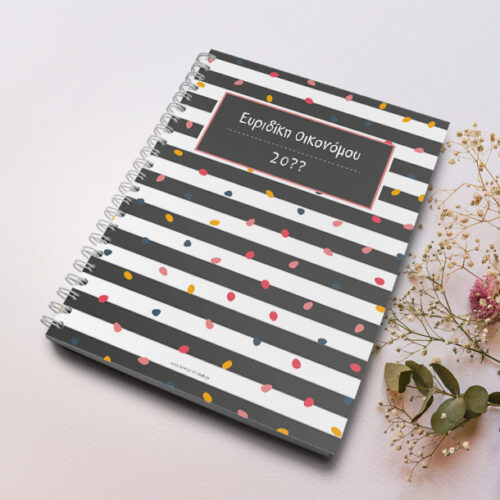 Τετράδιο Σπιράλ Α4 με μοτίβο γραμμών, με Όνομα, Έτος