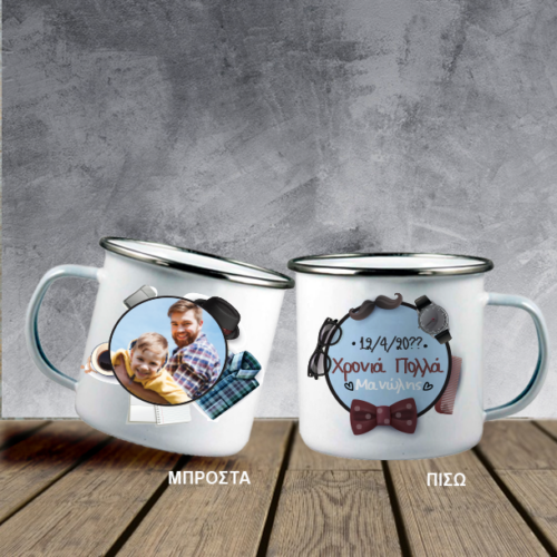 Κούπα με Φωτογραφία, Μεταλλική με ασημί χείλος, με Όνομα