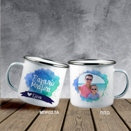 Κούπα με φωτογραφία, Enamel, Μεταλλική με Ευχές, Όνομα