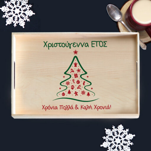 Γιορτινός Ξύλινος Δίσκος Σερβιρίσματος Προσωποποιημένος με Δένδρο