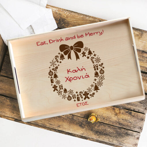 Ξύλινος Δίσκος Προσωποποιημένος, τo Πρώτο Πρωινό της Νέας Χρονιάς