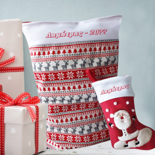 Σάκος για Δώρα με γιορτινό σχέδιο, Όνομα, Έτος