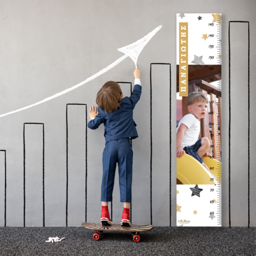 Μετρητής Ύψους με Όνομα