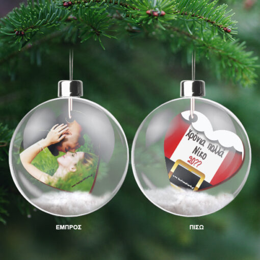 Μπάλα με καρδιά δυο όψεων με Φωτογραφία, Ευχές, Όνομα