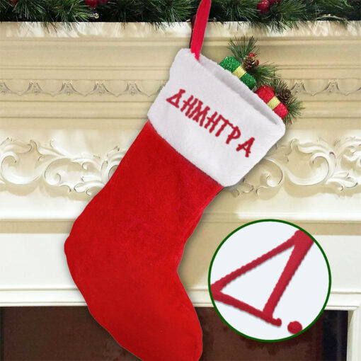 Με Κέντημα ή Στάμπα Όνομα σε Κάλτσα Χριστουγεννιάτικη