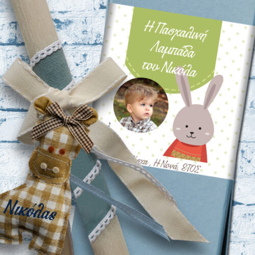 Κουτί με Λαμπάδα, Όνομα, Φωτογραφία και Καμηλοπάρδαλη, για αγόρι