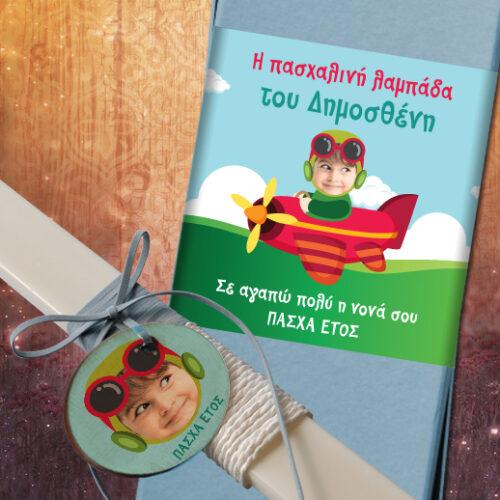 Κουτί με φωτογραφία με Πασχαλινή Λαμπάδα και Όνομα για Αγόρια
