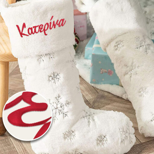 Κεντημένο Όνομα σε Λευκή Χριστουγεννιάτικη Μπότα