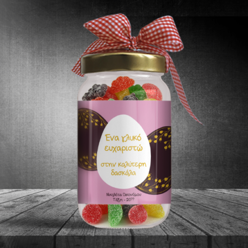 Βαζάκι Προσωποποιημένο με Καραμέλες, Ευχές, Ονόματα, Ημερομηνία