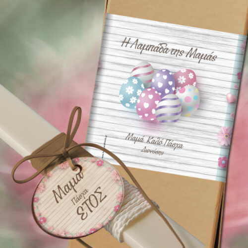 Λαμπάδα για Γυναίκες σε Κουτί με Όνομα, Ευχές, Έτος