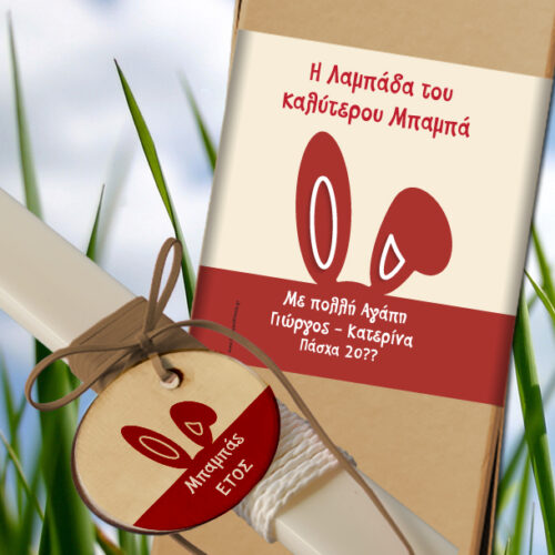 Λαμπάδα για Άνδρες με Κουτί με Όνομα, Ευχές, Ημερομηνία