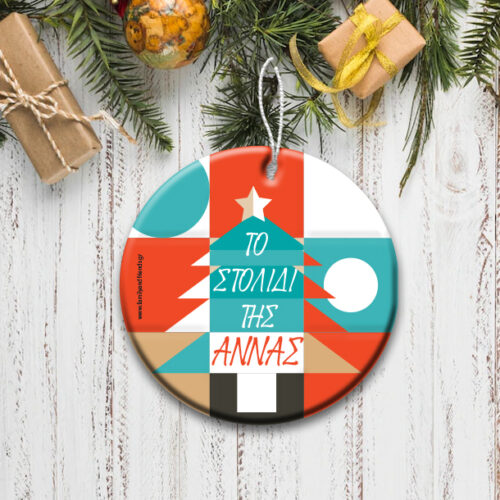 Το Στολίδι του/της με Όνομα σε Plexiglass για το δέντρο