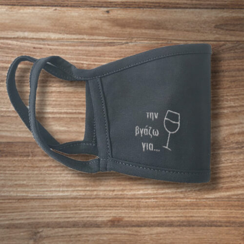 Κεντημένη Mάσκα με Ποτήρι, 100% Organic Cotton