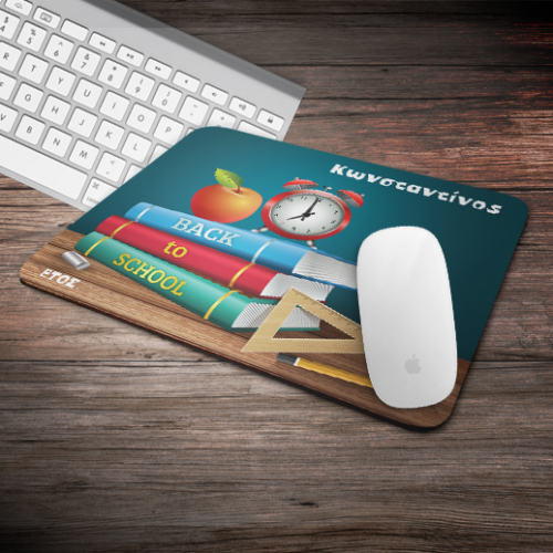Προσωποποιημένο Mouse Pad, Back to School με Όνομα