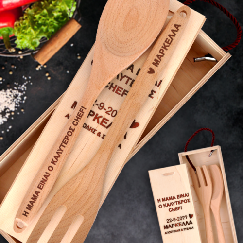 Σετ Πιρούνα, Κουτάλα Προσωποποιημένο σε Ξύλινο Κουτί