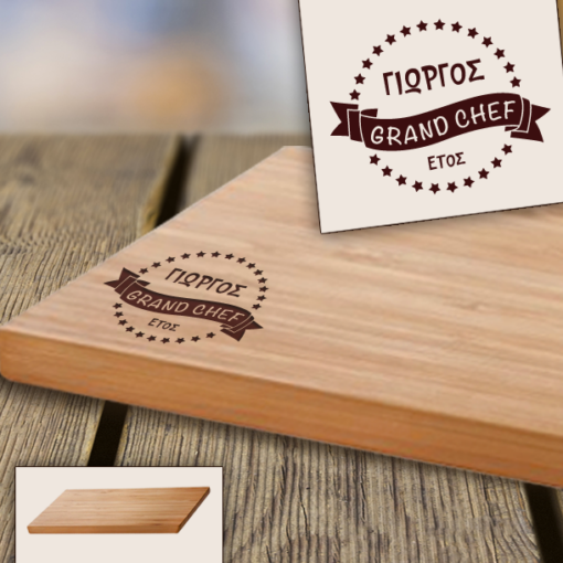 Για Κήπο, Κουζίνα