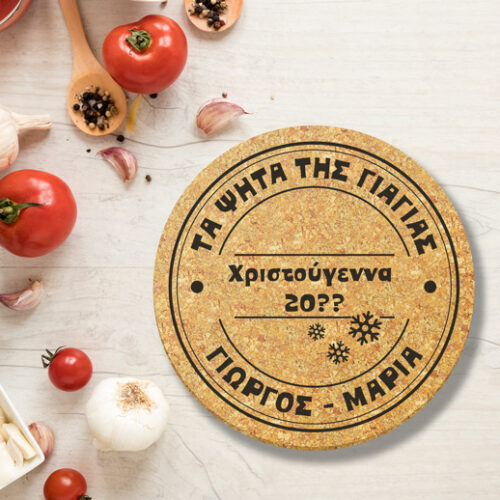 Για σκεύη ζεστά βάση από Φελλό 3 τεμάχια με μήνυμα, Ονόματα