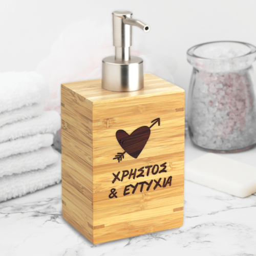 Ντισπένσερ BAMBOO, Θήκη για υγρό Σαπούνι με χάραξη Ονομάτων