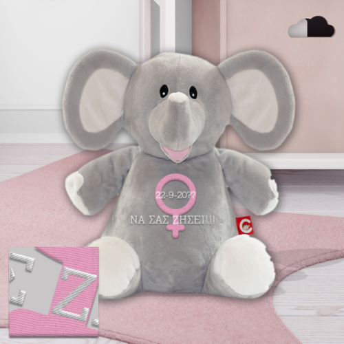 Για Νεογέννητα Ελεφαντάκι με Κέντημα Να σας ζήσει, Ημερομηνία