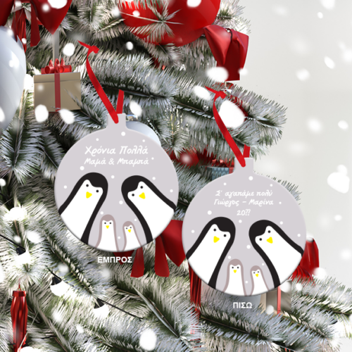 Με πιγκουίνους Μεταλλικό Στολίδι, με Ευχές, Ονόματα