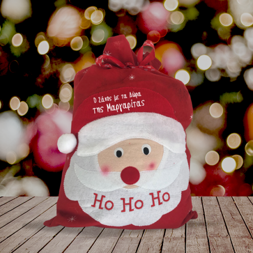 Με Άι Βασίλη, Σάκος για Δώρα με Όνομα, Έτος