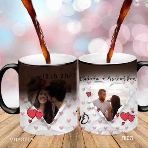 Με 2 Φωτογραφίες & Ονόματα Μαγική Κούπα