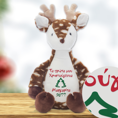 Τάρανδος Cubbies, με Κεντημένο Όνομα