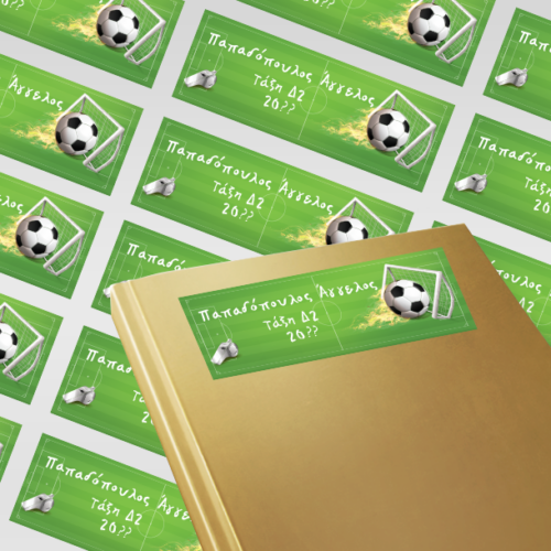 Αυτοκόλλητες Ετικέτες με Μπάλα Ποδοσφαίρου για Βιβλία