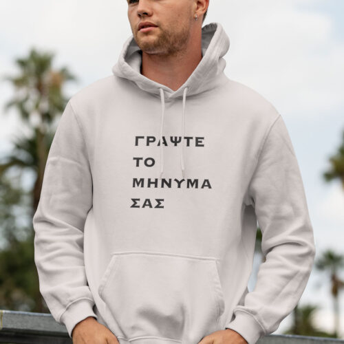 Φούτερ με Κουκούλα με Μήνυμα για Άνδρες, Γυναίκες