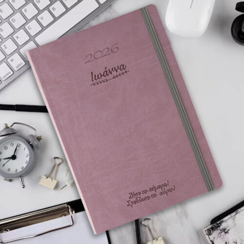 Ετήσιο Ημερολόγιο, Ατζέντα με Μήνυμα, Όνομα