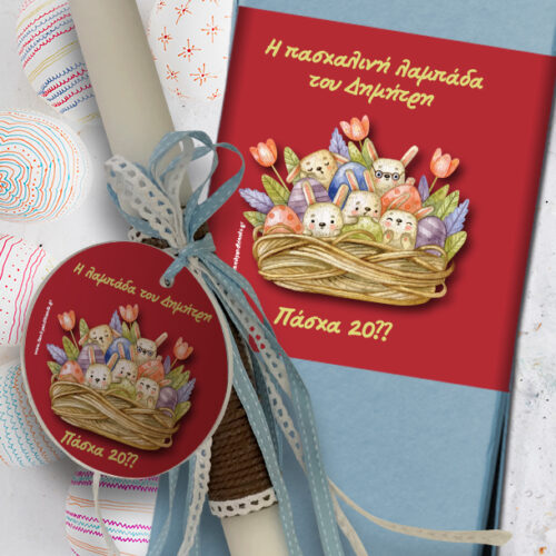 Κουτί & Λαμπάδα με Plexiglass Διακοσμητικό με Όνομα, Ευχές