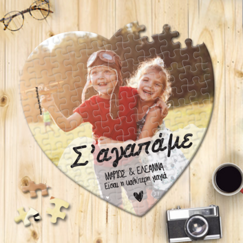 Με Φωτογραφία, Μήνυμα & Ονόματα Παζλ Καρδιά