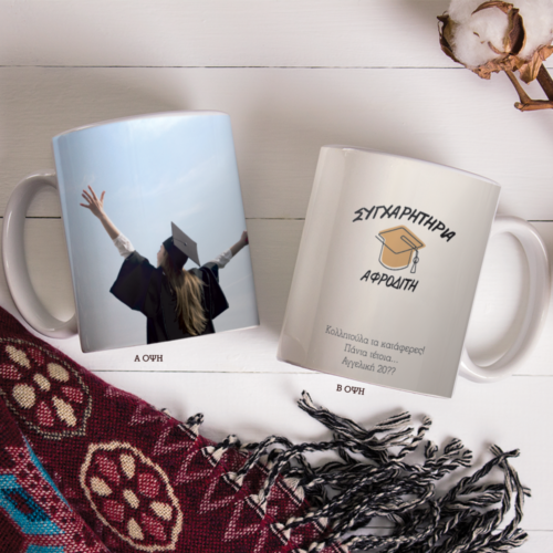 Congratulations Κούπα με Φωτογραφία για Αποφοίτηση, με Ονόματα