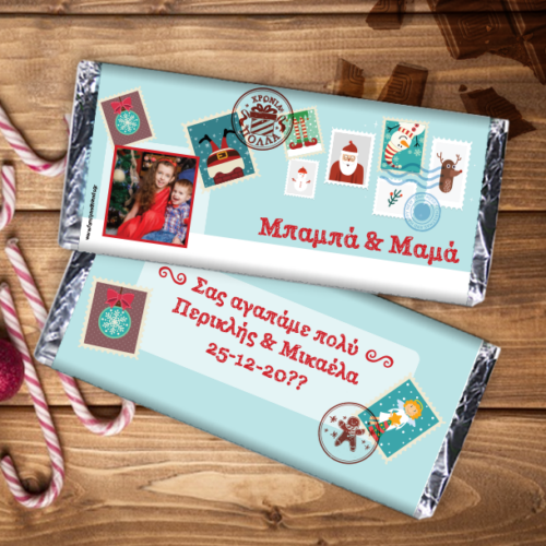 Με γραμματόσημα Προσωποποιημένη Σοκολάτα με Ευχές