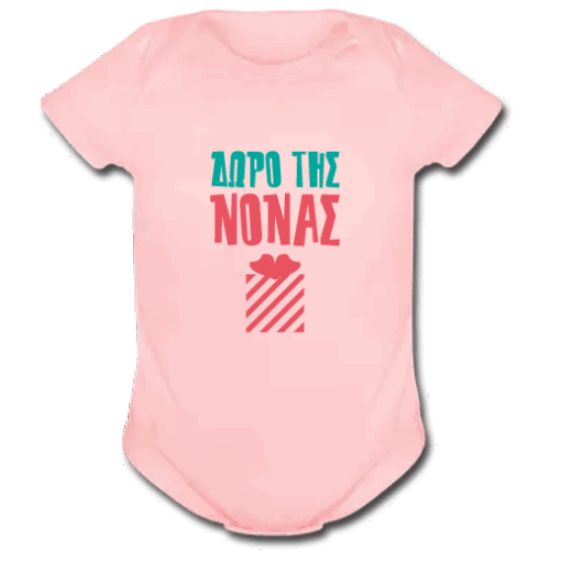 Ροζ Φορμάκι για Κοριτσάκια “Δώρο της Νονάς”