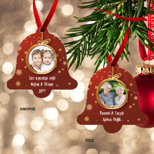 Με 2 Φωτογραφίες Στολίδι για Δένδρο διπλής όψης, Ονόματα