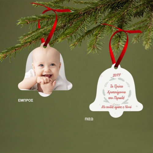 Στολίδι τα Πρώτα Χριστούγεννα με Όνομα, Φωτογραφία