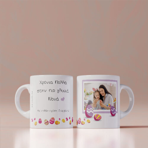 Με Φωτογραφία, Ονόματα, Ευχές, Ημ/νία, Κούπα